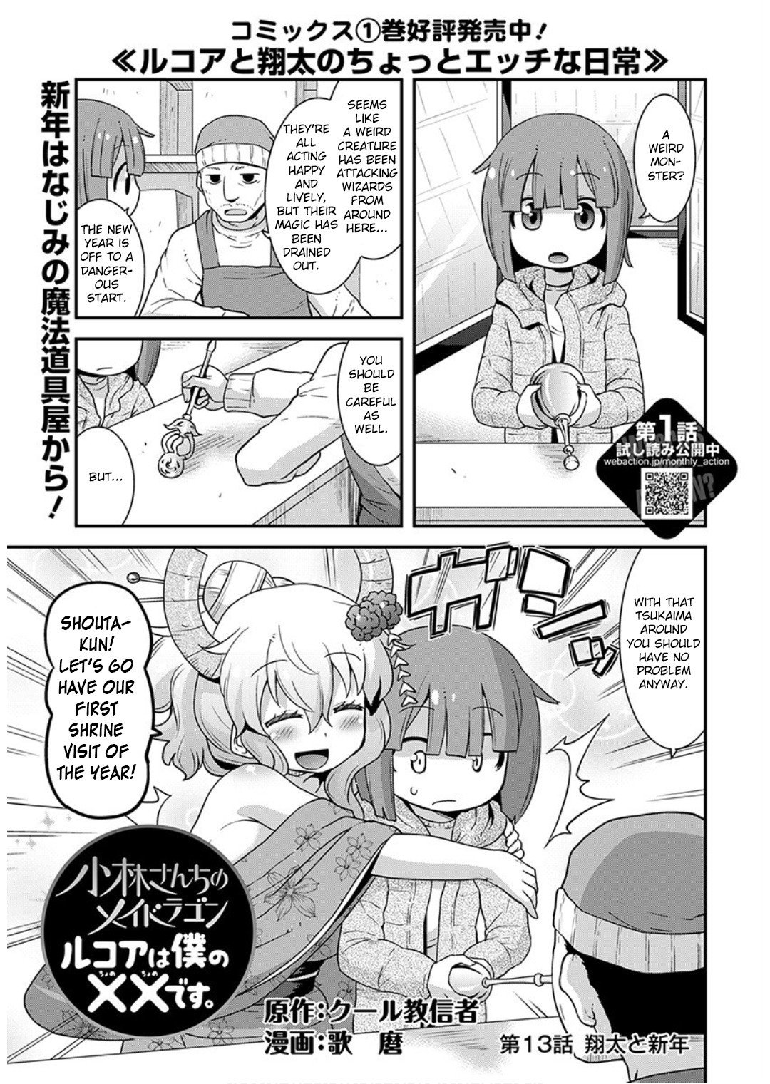 Miss Kobayashi's Dragon Maid: Lucoa is my xx ch.13