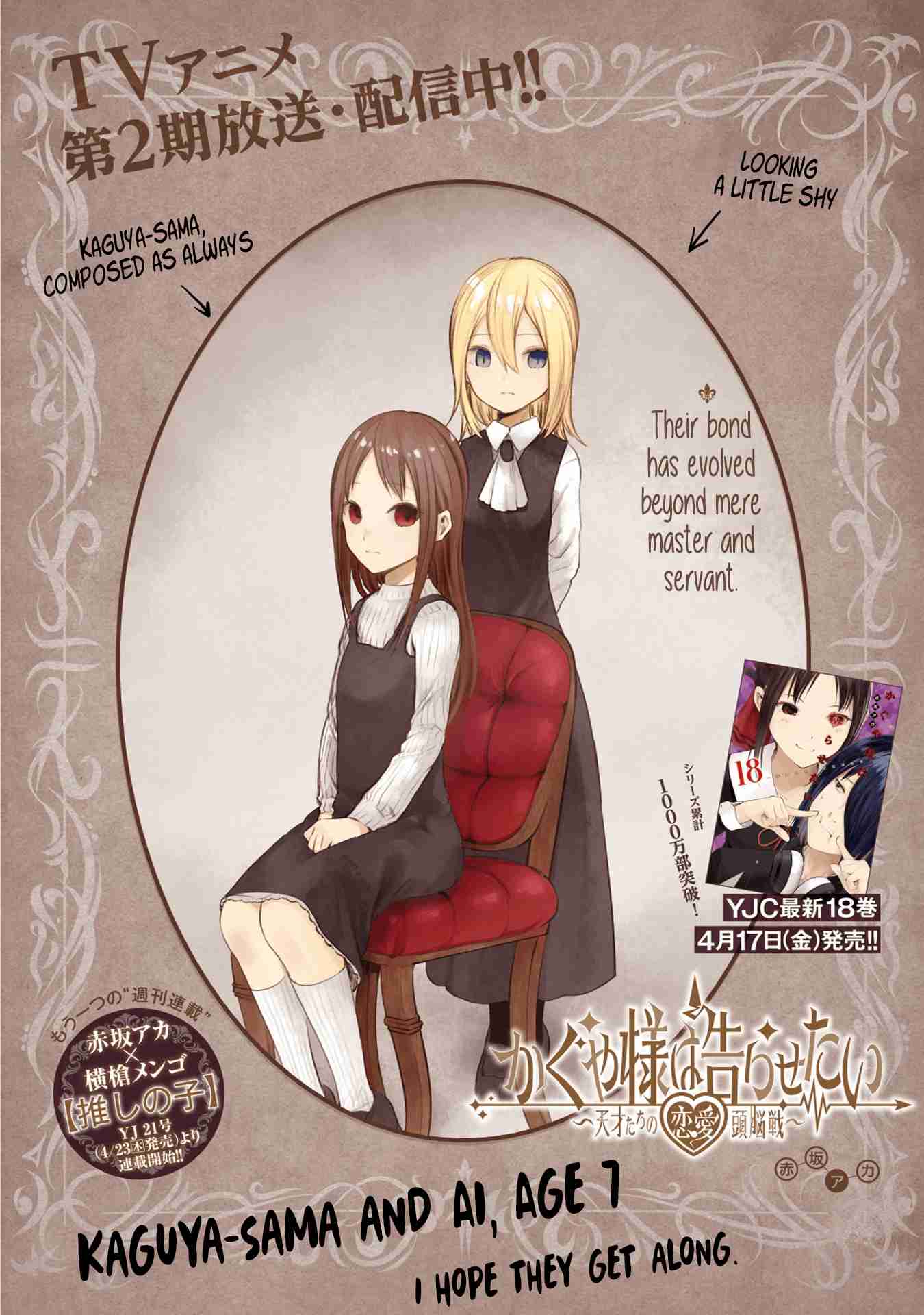 Kaguya Wants to be Confessed To: The Geniuses' War of Love and Brains Ch.185