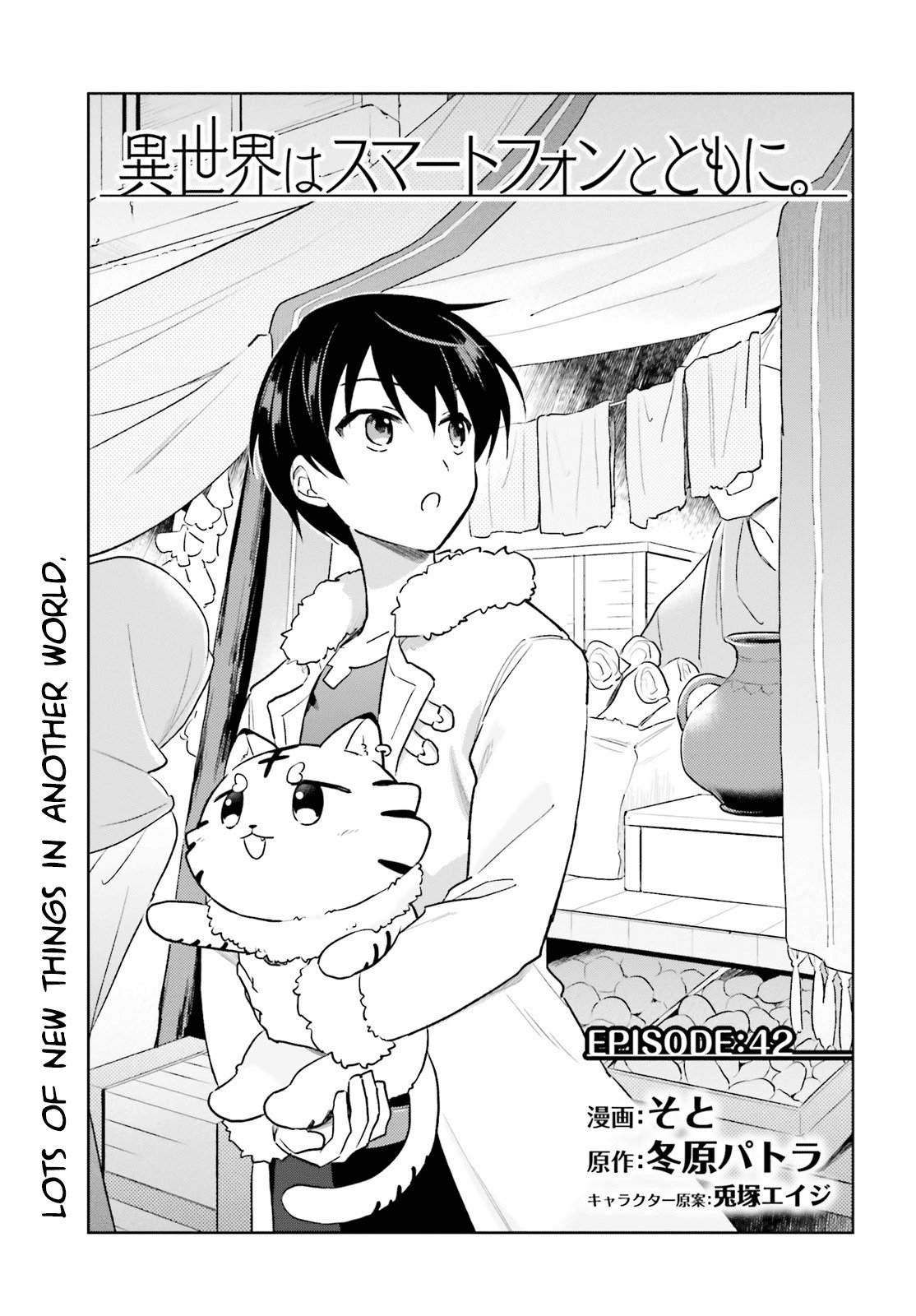 In Another World With My Smartphone ch.42