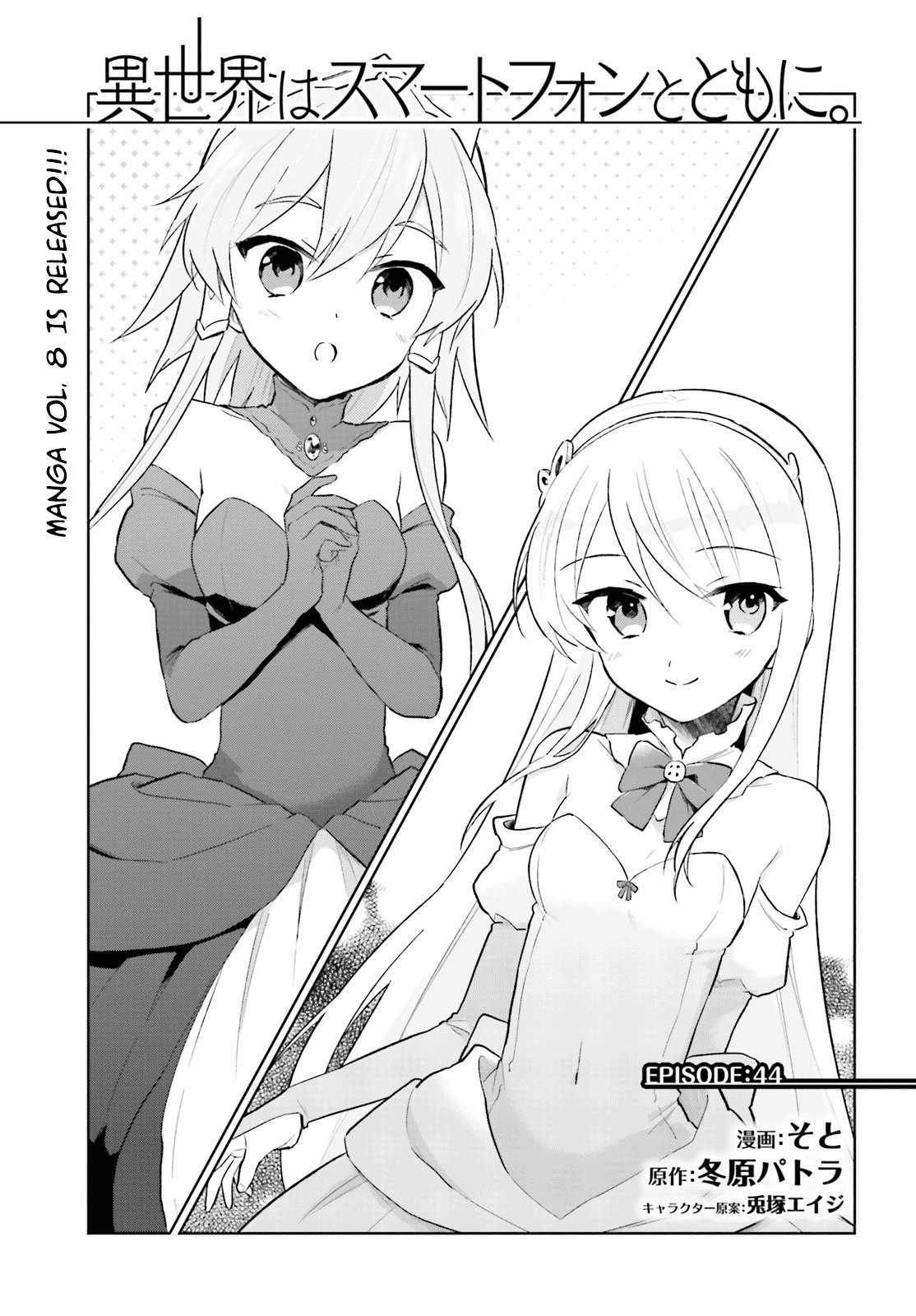 In Another World With My Smartphone ch.44