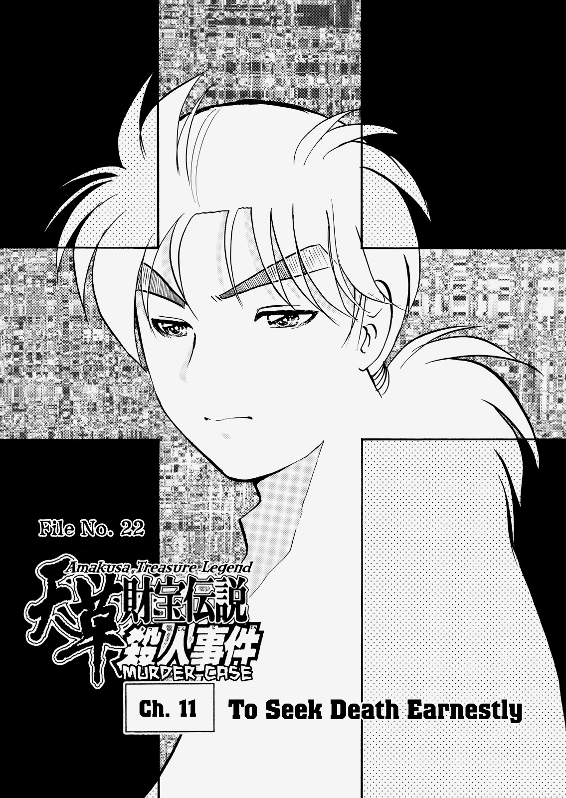 Kindaichi Shounen no Jikenbo - Case Series vol.4 ch.11