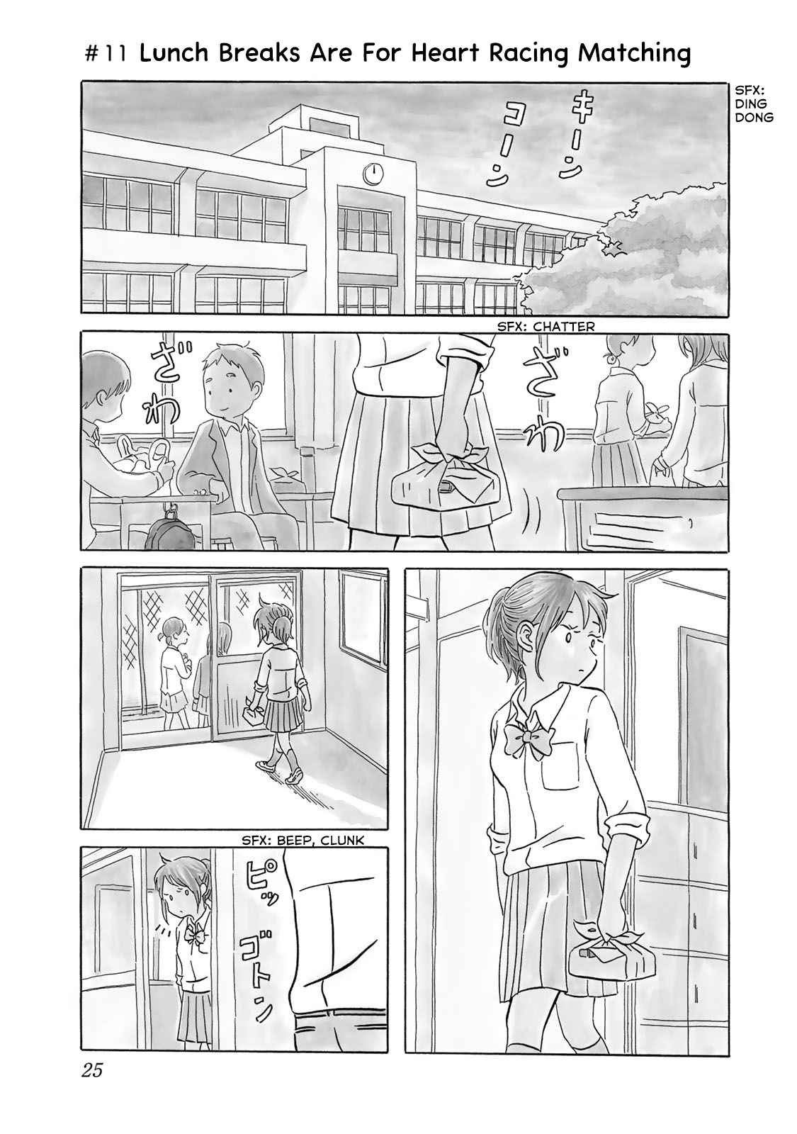 Mizu wa Umi ni Mukatte Nagareru Vol. 2 Ch. 11 Lunch Breaks Are For Heart Racing Matching