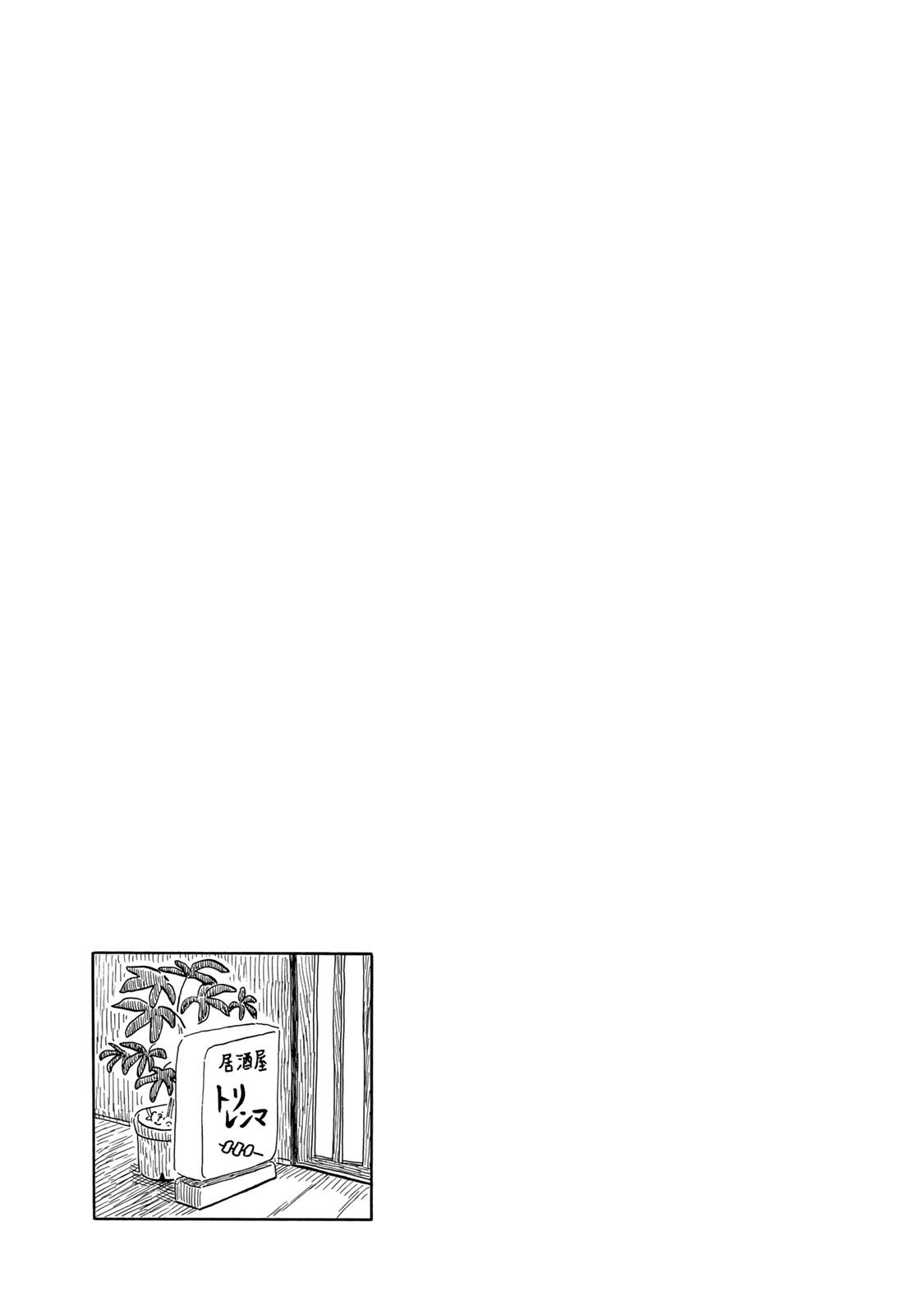Mizu wa Umi ni Mukatte Nagareru vol.2 ch.15