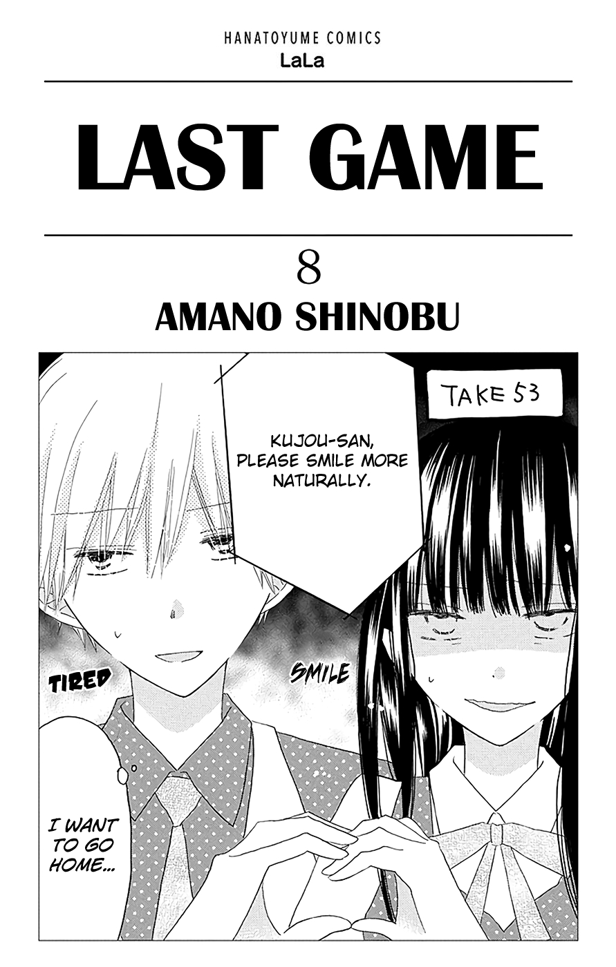 Last Game Vol. 8 Ch. 41.5 extras