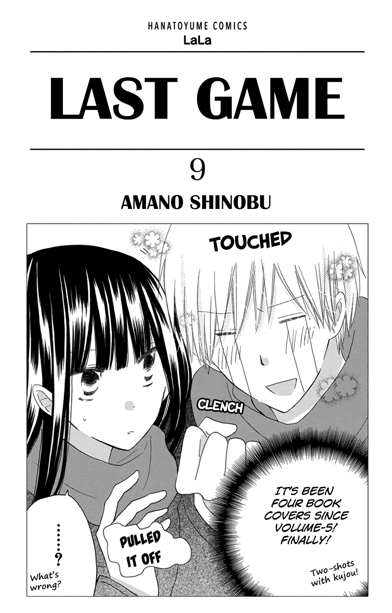 Last Game Vol. 9 Ch. 46.6 extras
