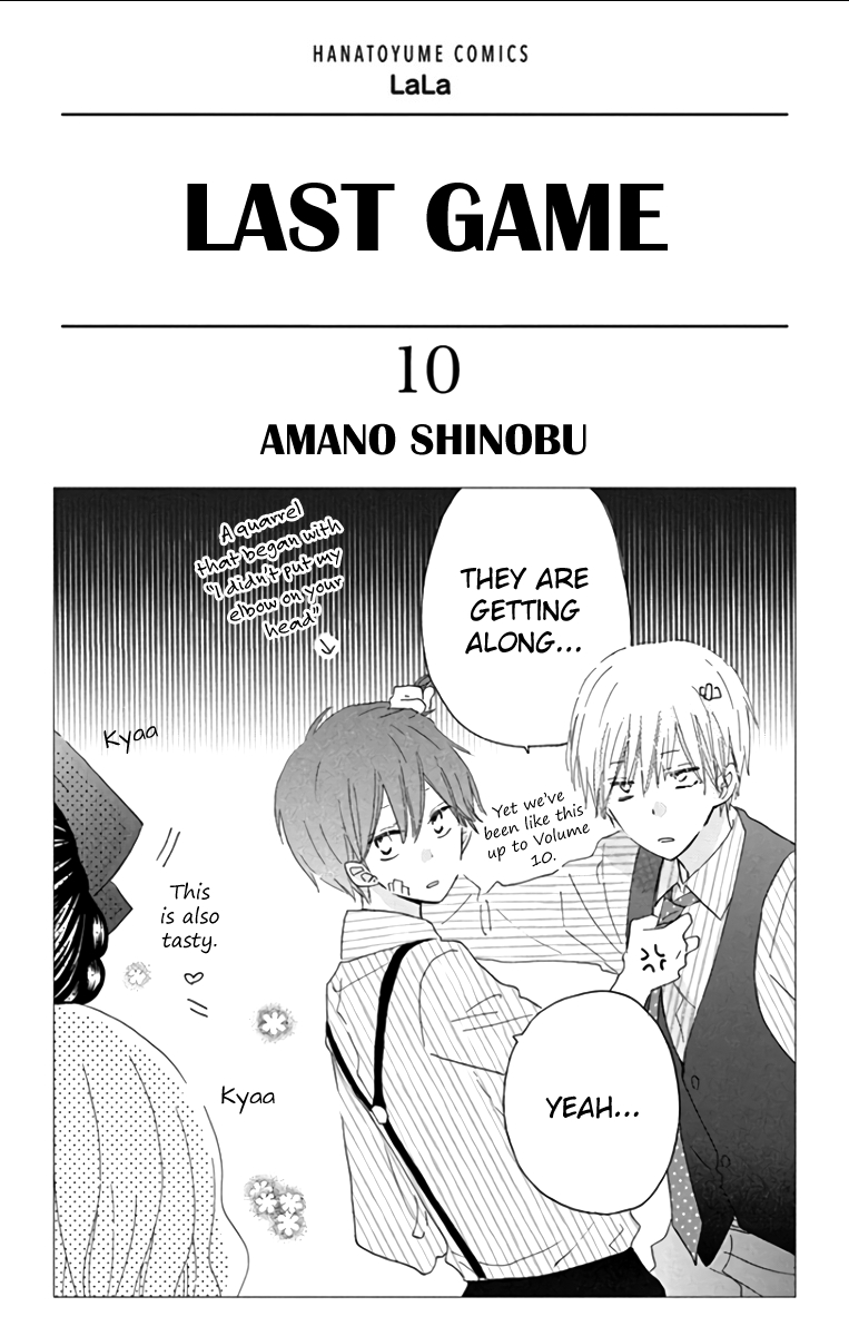 Last Game Vol. 10 Ch. 52.5 extras
