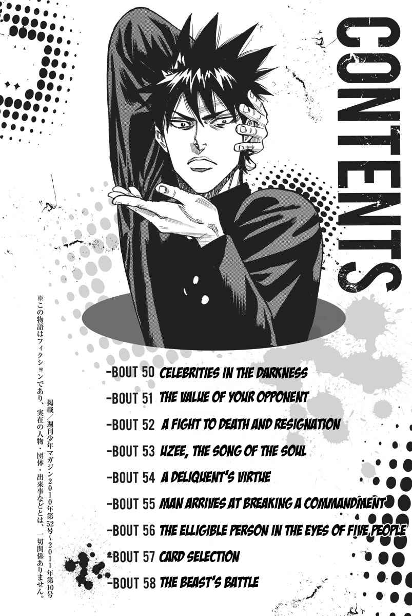 A bout! Vol. 7 Ch. 50 Celebrities in The Darkness