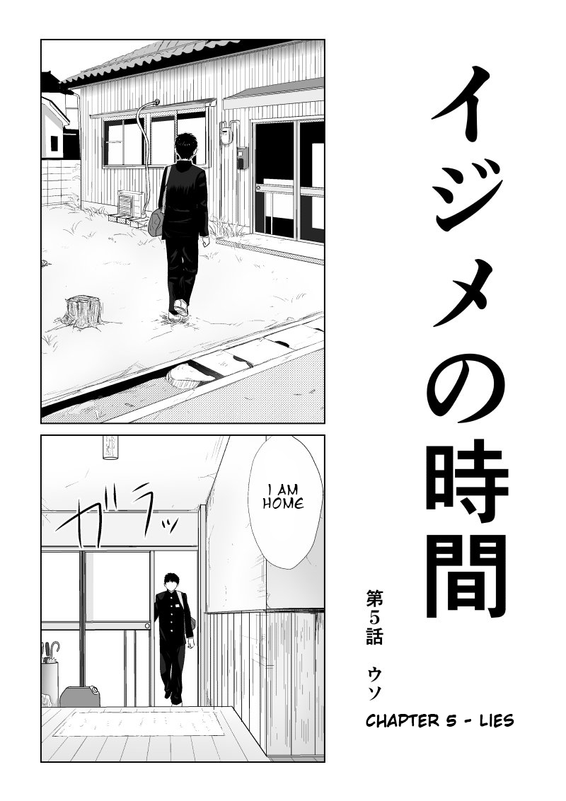 Ijime no Jikan Vol. 1 Ch. 5 Lies