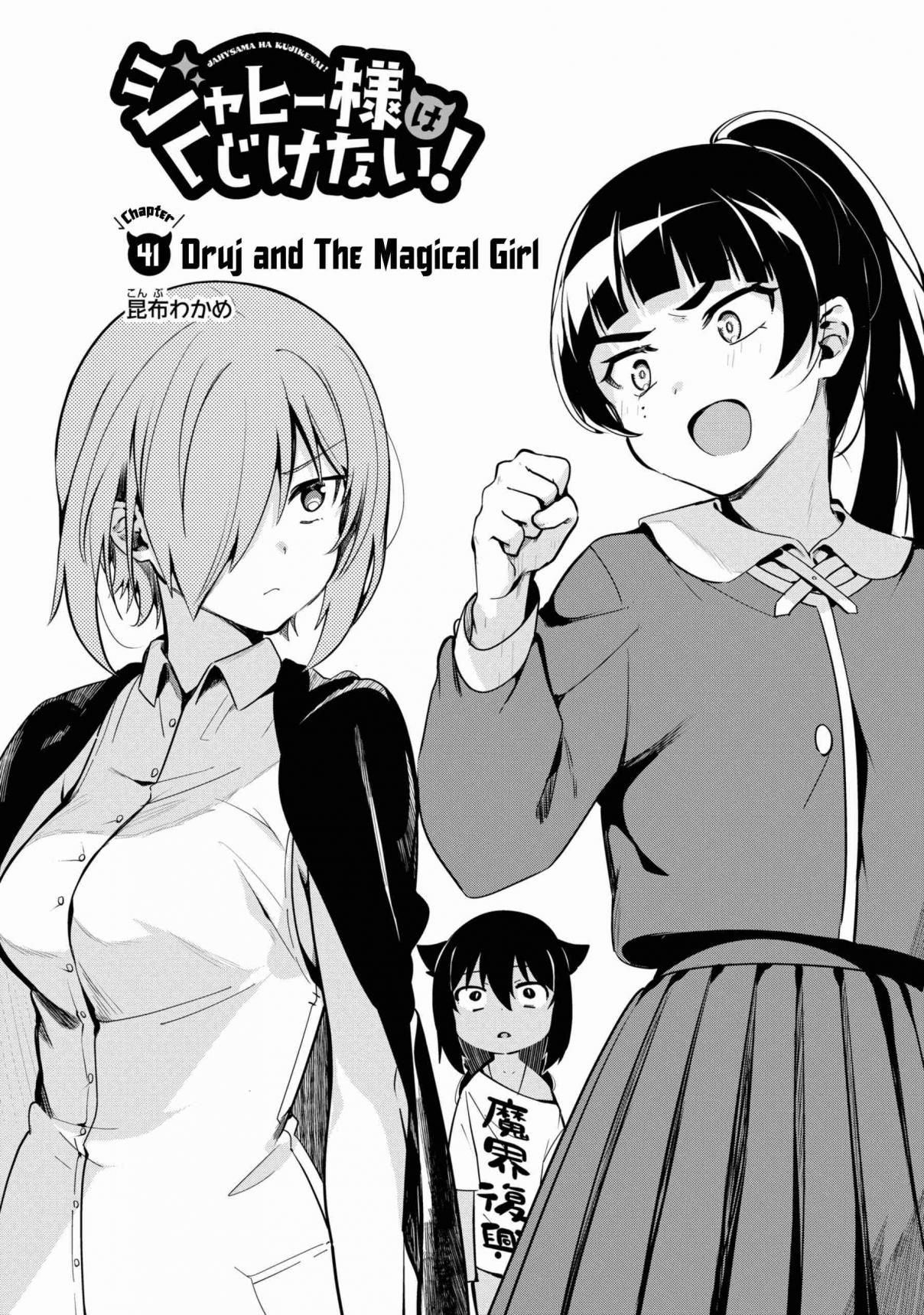 Jahy sama wa Kujikenai! Vol. 5 Ch. 46 Druj and the Magical Girl