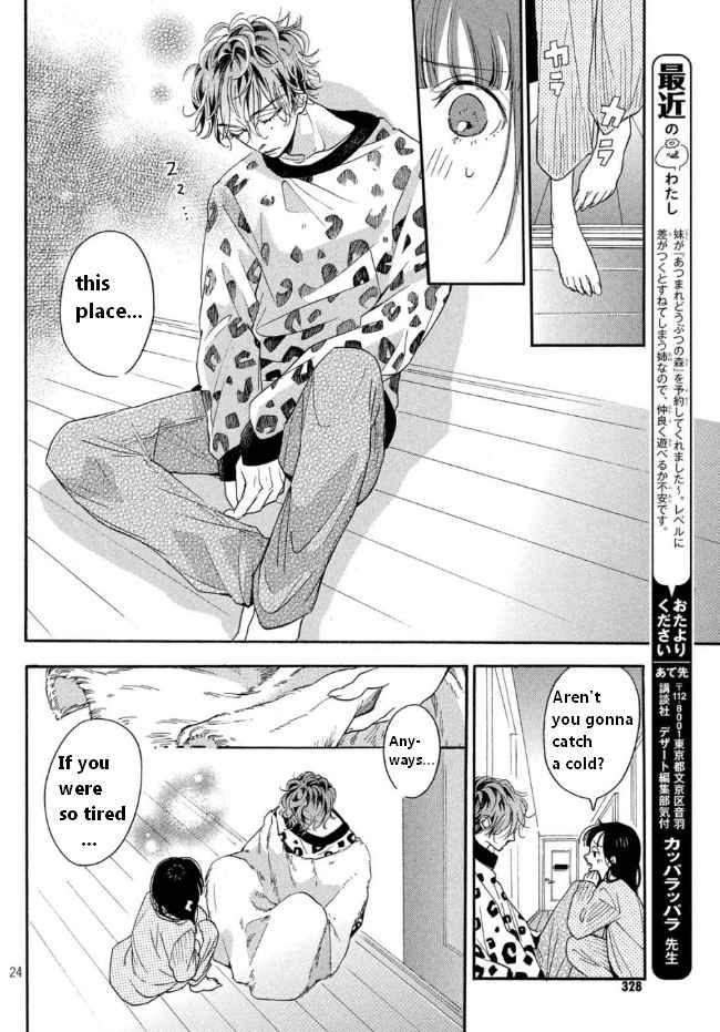 Araki kun wa Kai narasenai Vol. 1 Ch. 2 Chapter 2