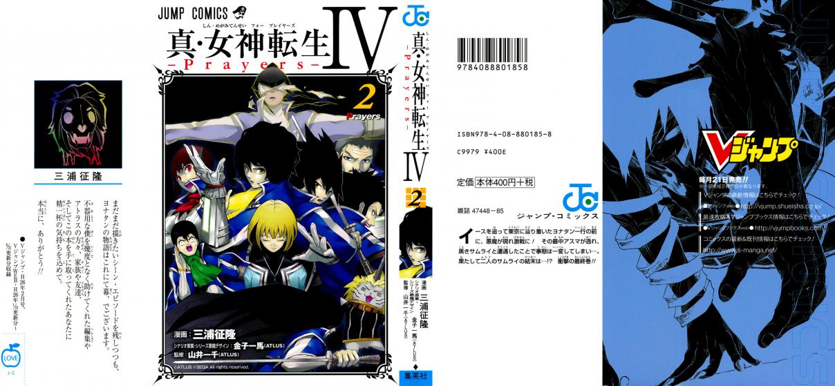 Shin Megami Tensei IV Prayers Vol. 2 Ch. 16.5 Volume 2 Extras
