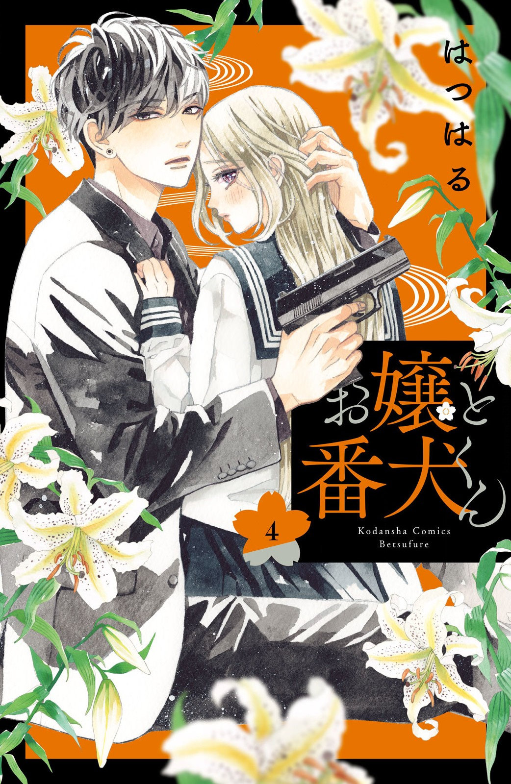 Ojou to Banken kun Vol. 4 Ch. 13 Cosmos and Late Autumn