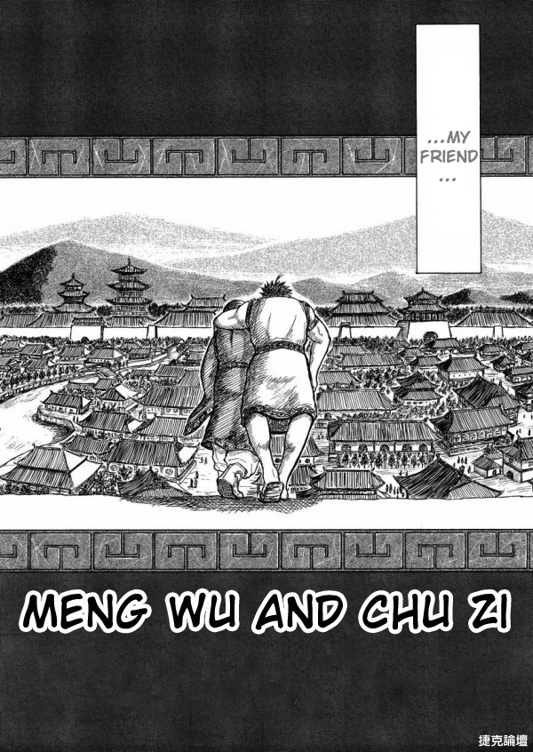 Meng Wu and Chu Zi Oneshot