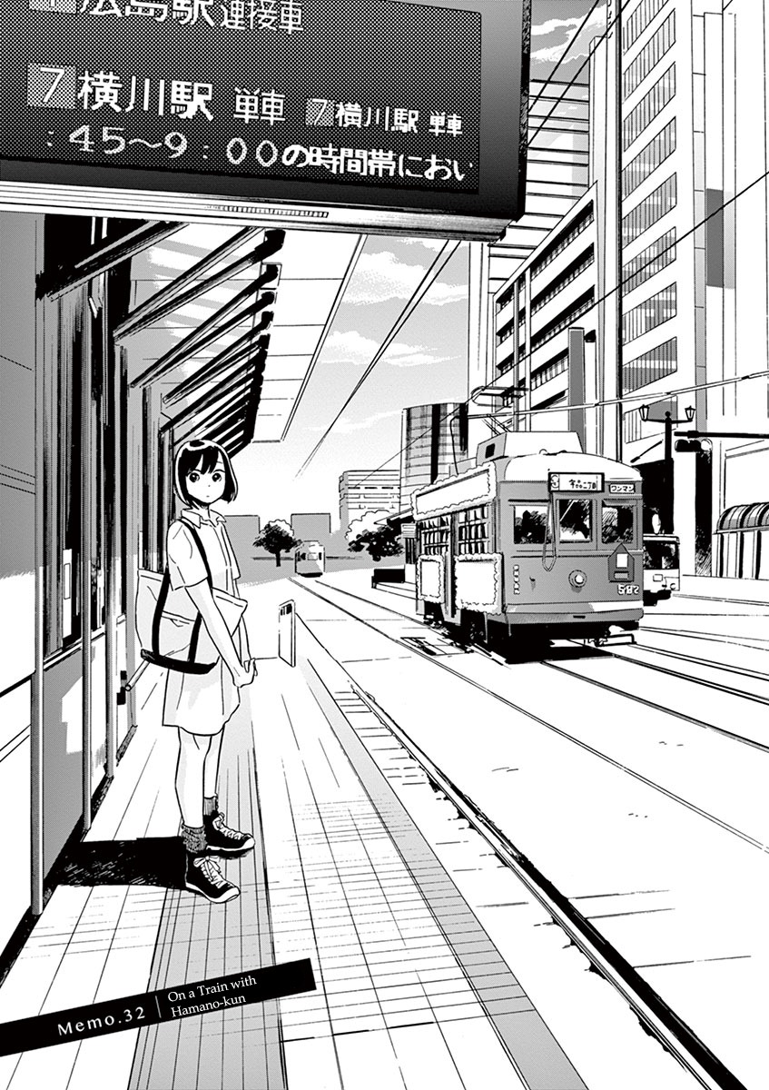 Tasogare Memorandum Vol. 2 Ch. 15.2 On a Train with Hamano kun