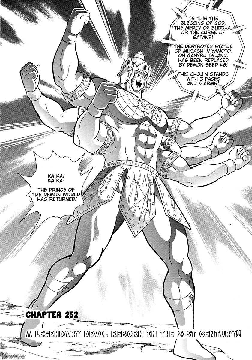 Kinnikuman II Sei Vol. 25 Ch. 252 A Legendary Devil Reborn in the 21st Century!!