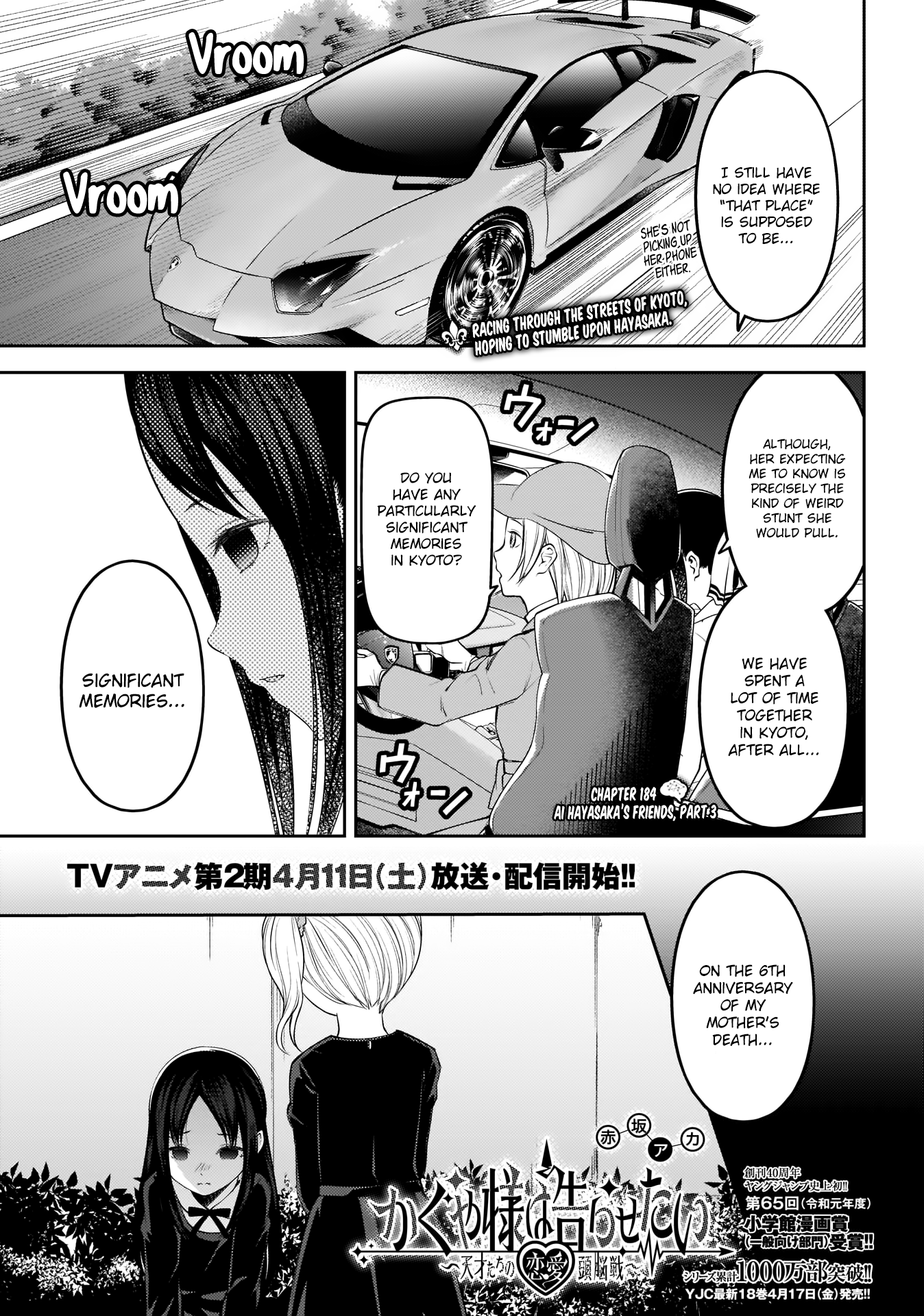 Kaguya Wants to be Confessed to 184