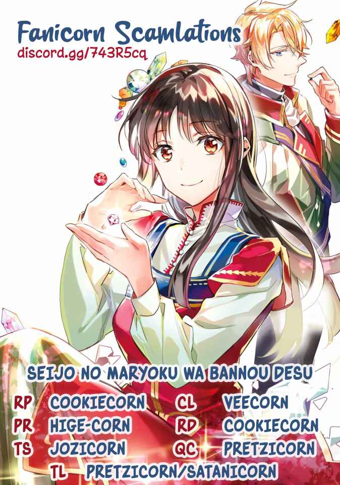 Seijo no Maryoku wa Bannou Desu Vol. 5 Ch. 19.1 The Saintess' Magic Part 1