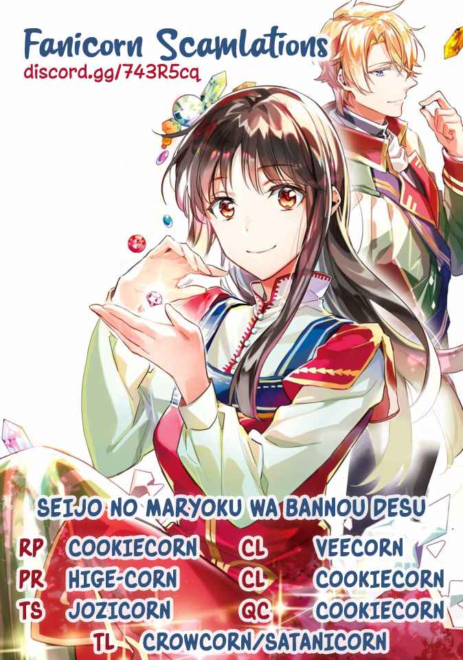 Seijo no Maryoku wa Bannou Desu Vol. 5 Ch. 19.2 The Saintess' Magic Part 2