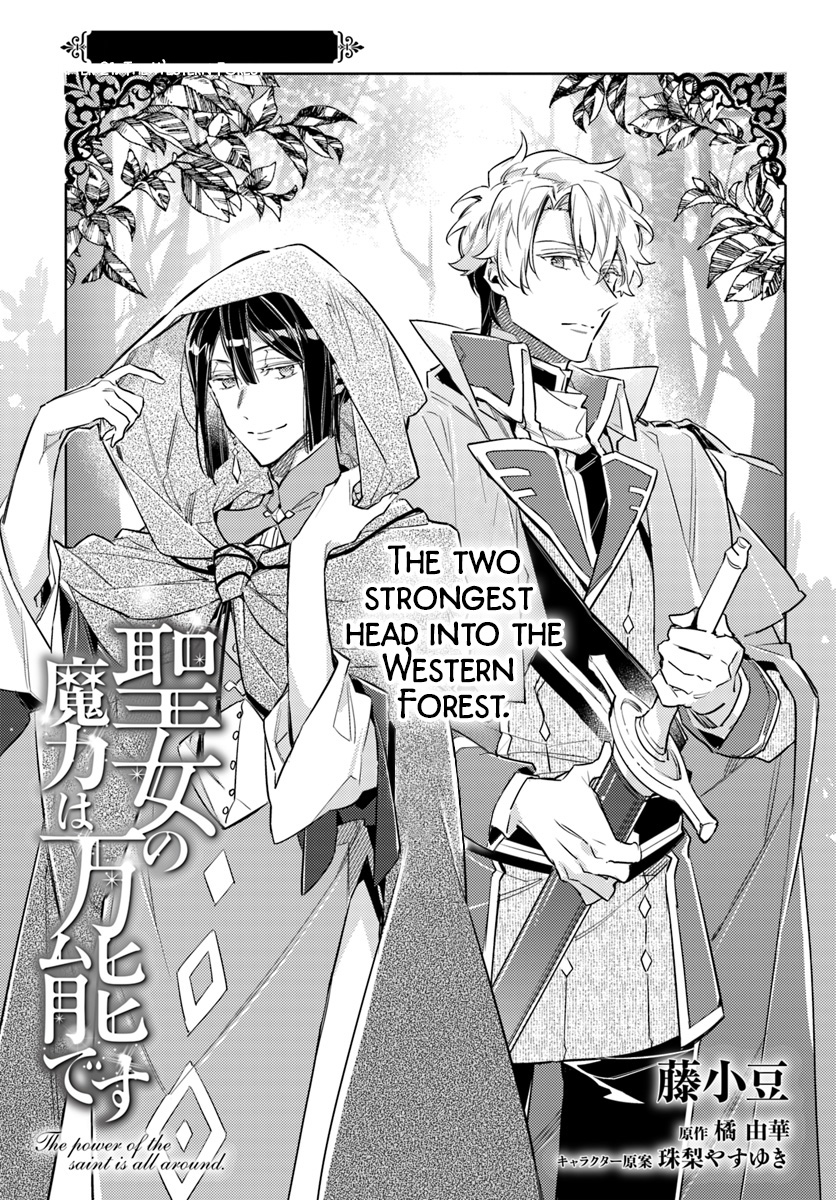 Seijo no Maryoku wa Bannou Desu Vol. 5 Ch. 21.1 The Two Strongest Head into the Western Forest