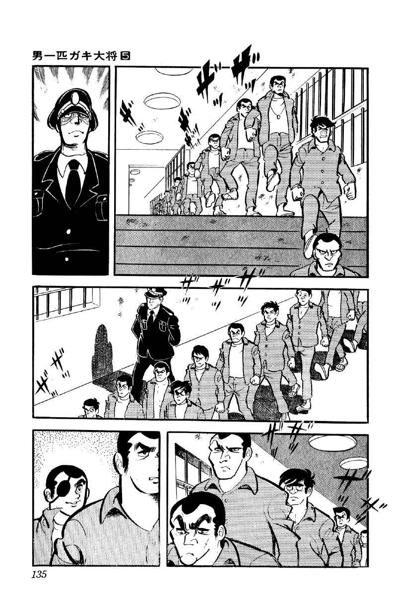 Otoko Ippiki Gaki Daisho Vol. 5 Ch. 36 Special Juvenile Detention Center