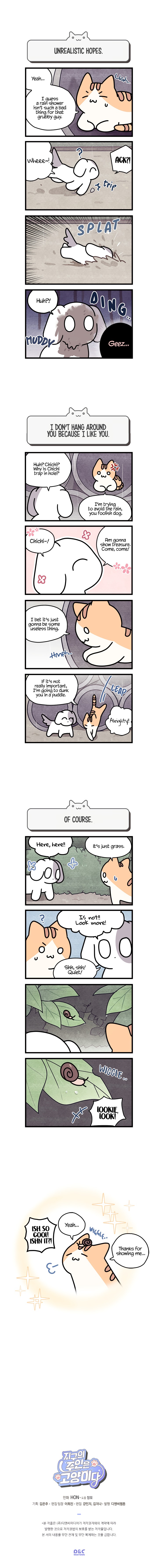 Cats Own The World vol.1 ch.15