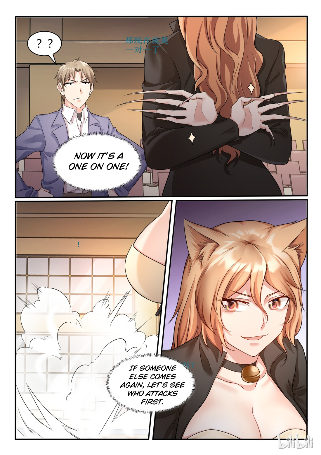 My Wife Is a Fox Spirit Ch. 73 What A Coincidence!