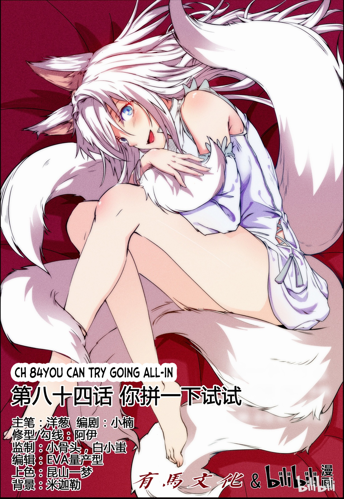 My Wife Is a Fox Spirit Ch. 84 You can try going all in