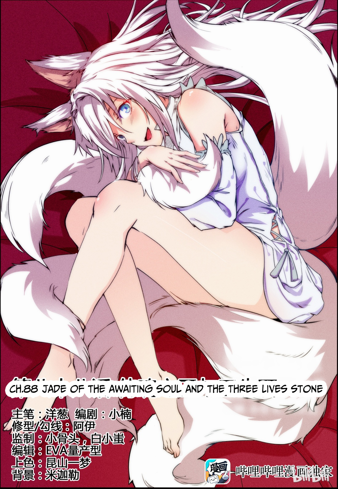 My Wife Is a Fox Spirit Ch. 88 Jade of the awaiting soul and the three lives stone