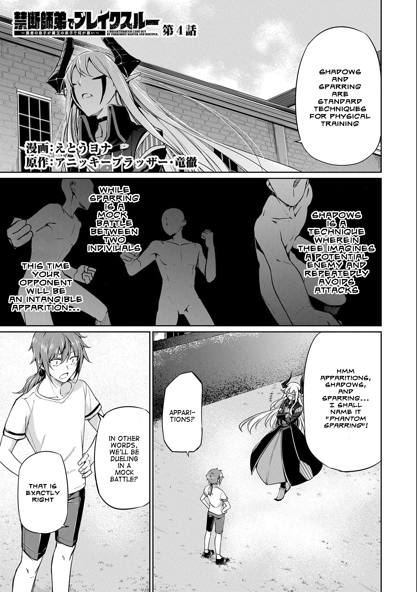 A Breakthrough Brought by Forbidden Master and Disciple vol.1 ch.4