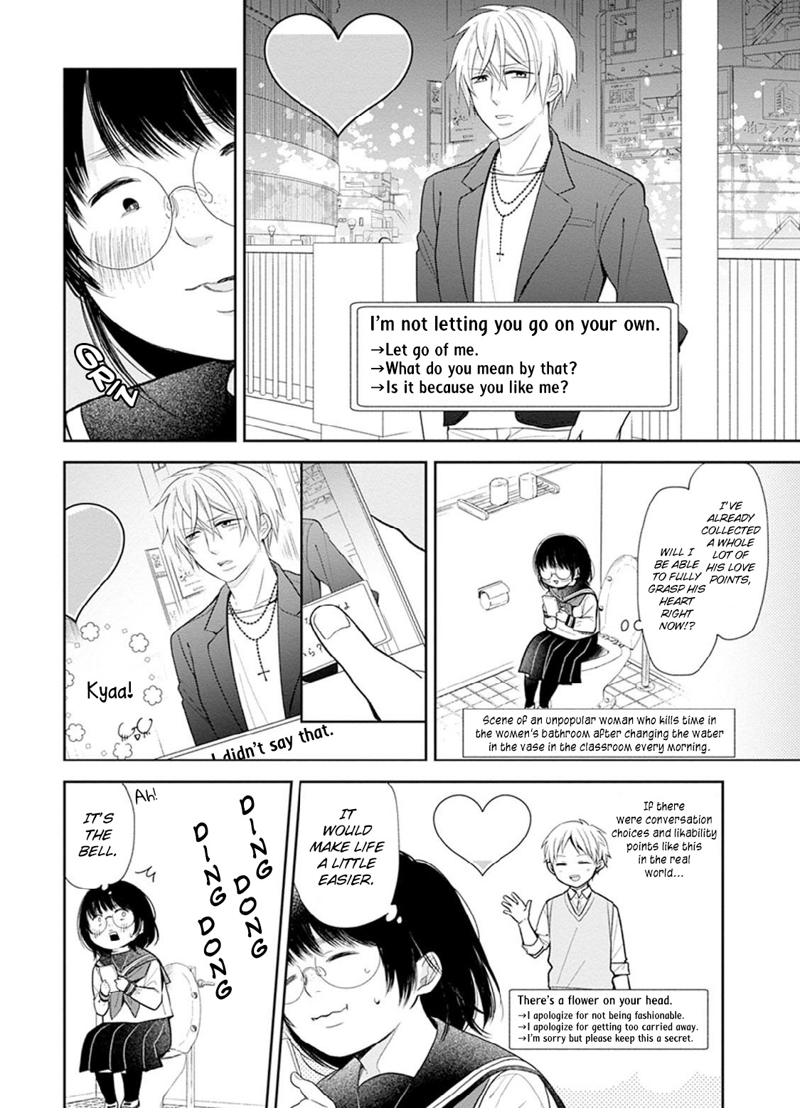 A Bouquet For An Ugly Girl vol.1 ch.2