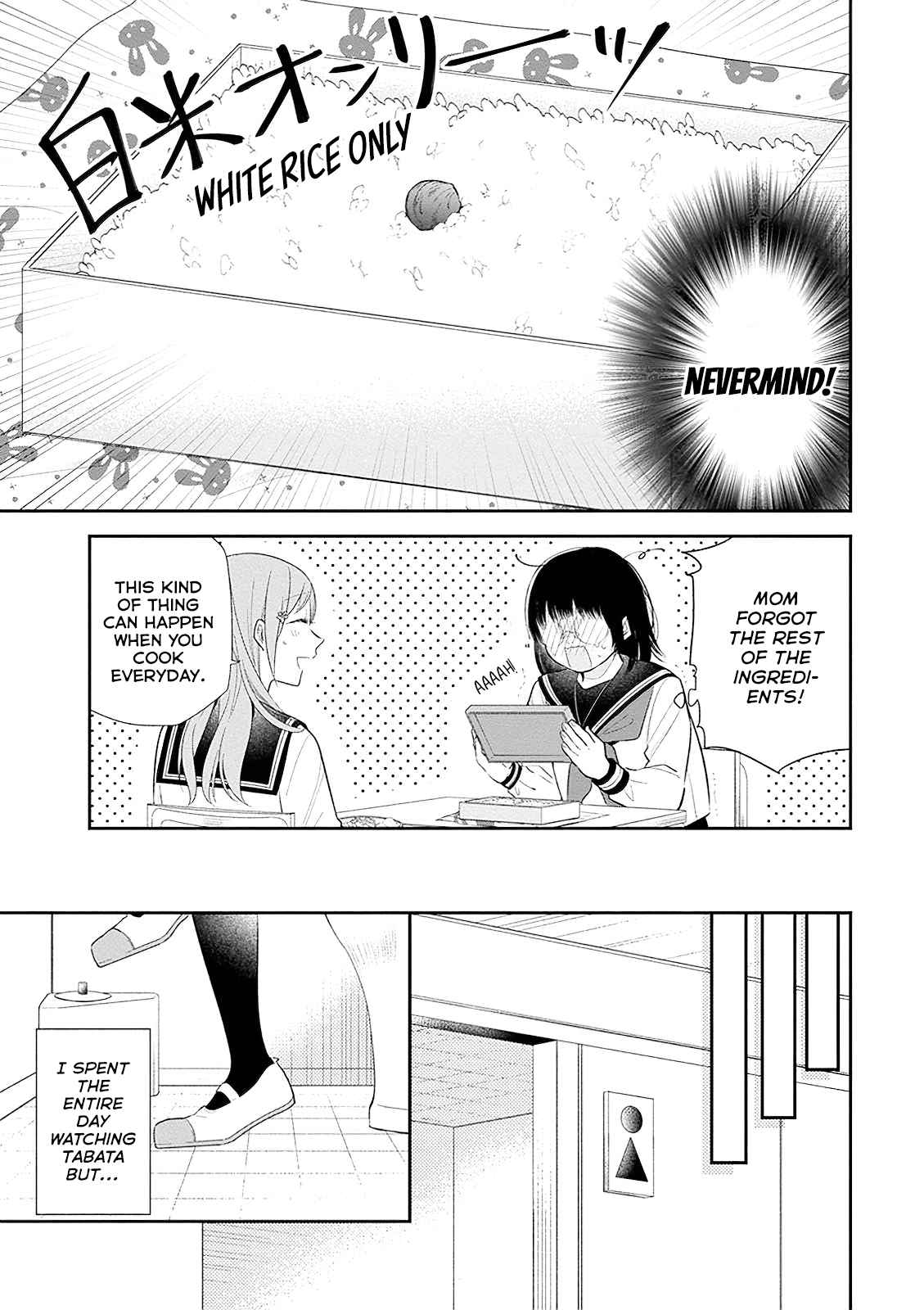 A Bouquet For An Ugly Girl Vol. 1 Ch. 6 Fabricated Cuteness