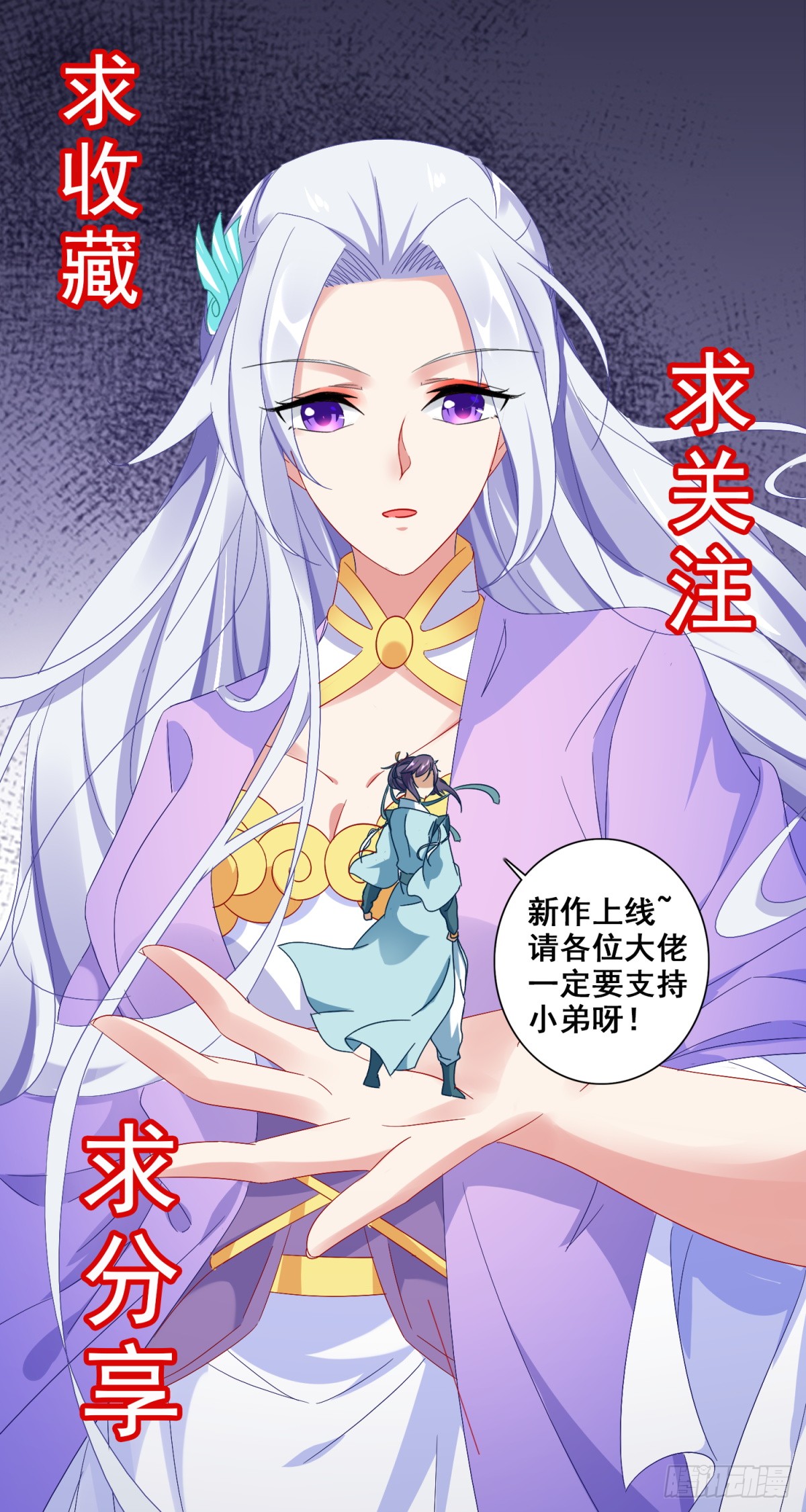 Divine Soul Emperor Ch. 10 I Want To Be Stronger Quickly