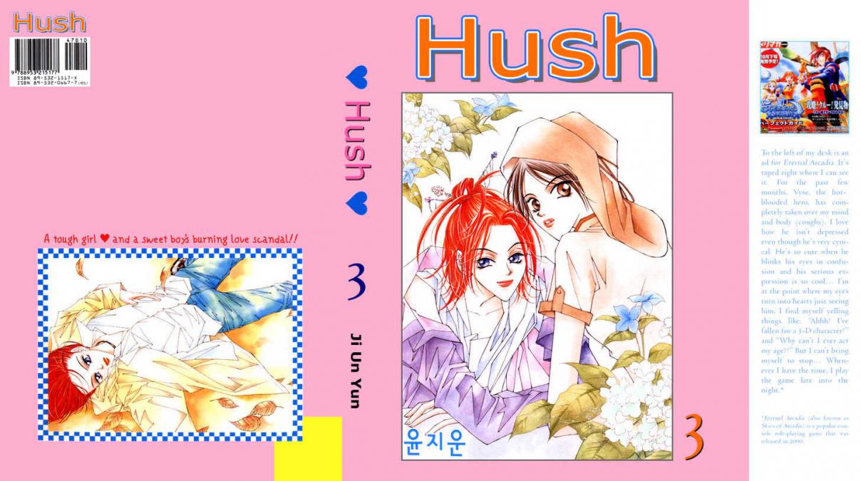 Hush Vol. 3 Ch. 5 An Unwilling Promise (1)