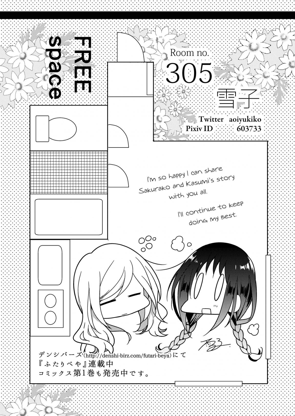 Futaribeya Anthology Ch. 14 Room 305 (Yukiko)