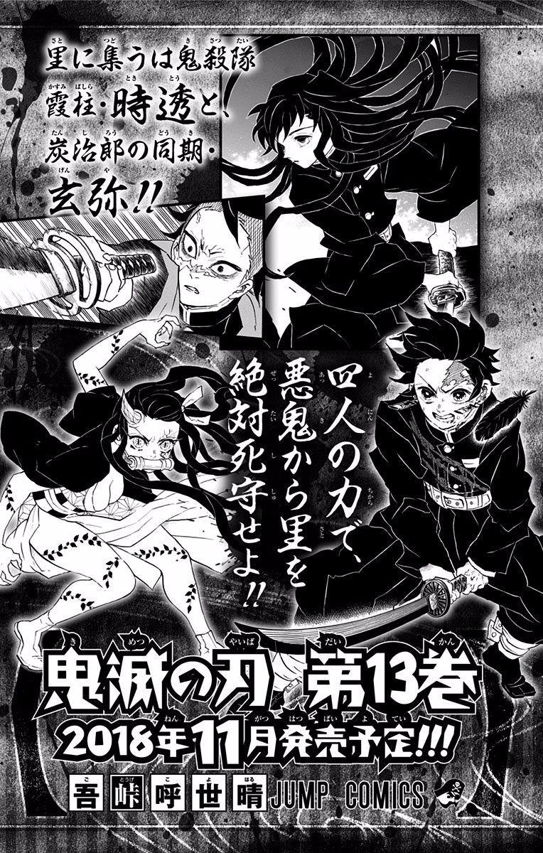 Demon Slayer: Kimetsu no Yaiba Demon Slayer Chapter 106.5