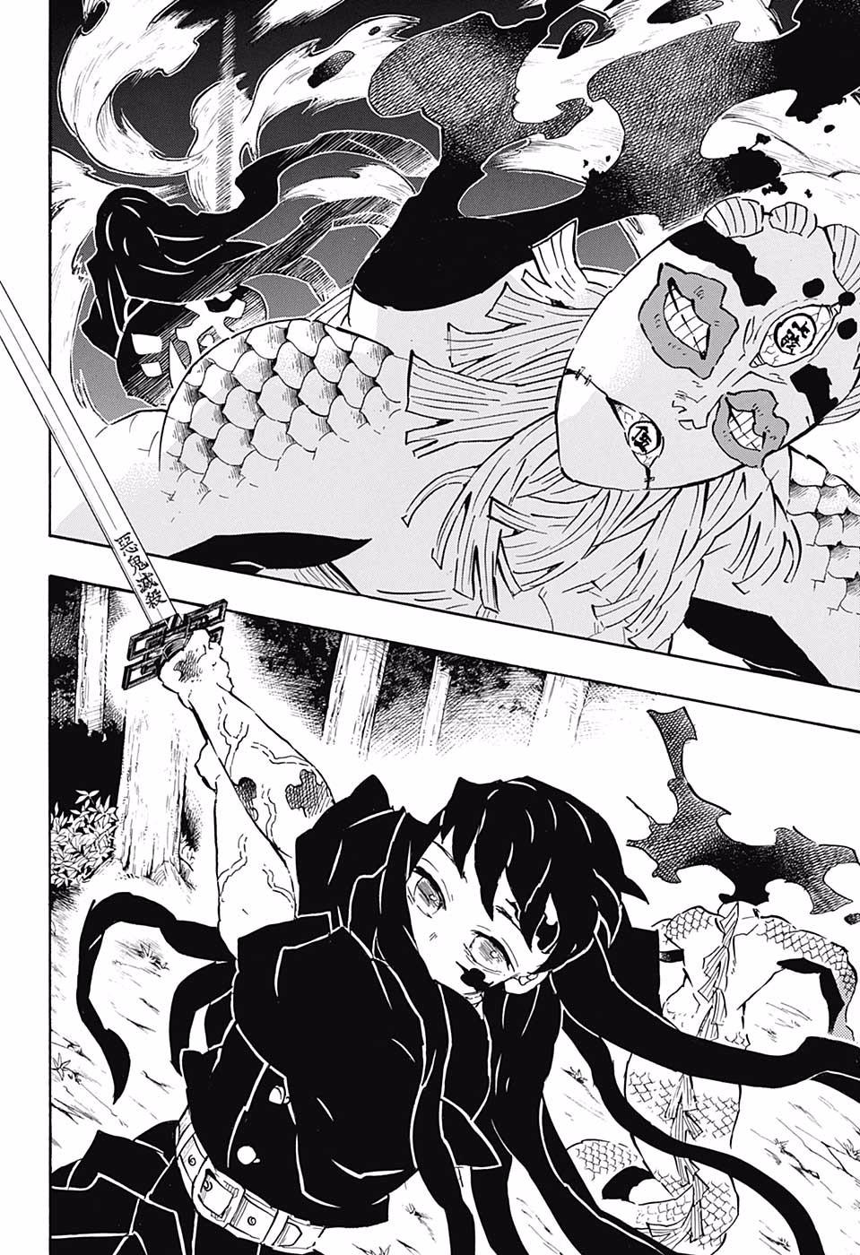 Demon Slayer: Kimetsu no Yaiba Demon Slayer Chapter 121
