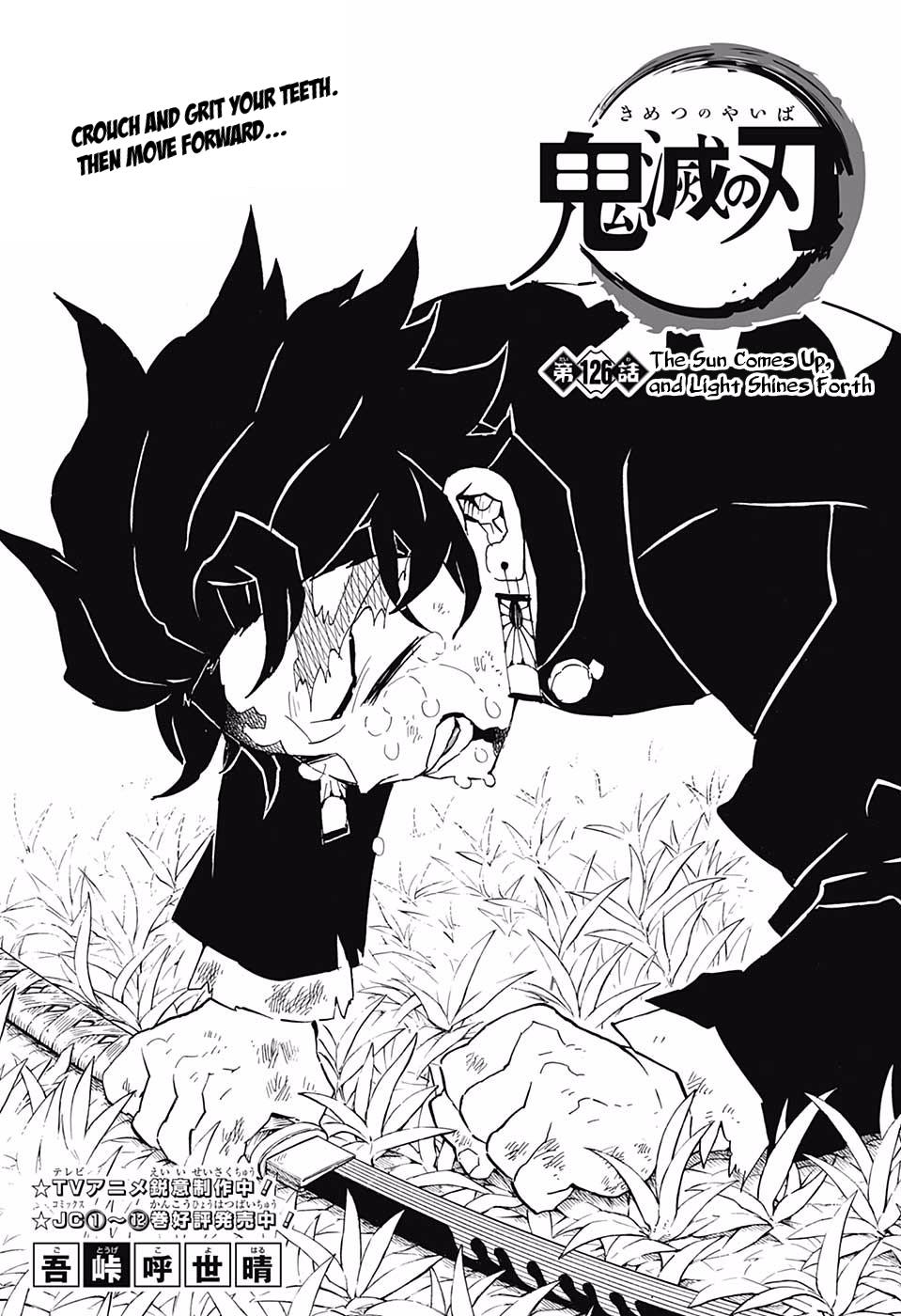 Demon Slayer: Kimetsu no Yaiba Demon Slayer Chapter 126