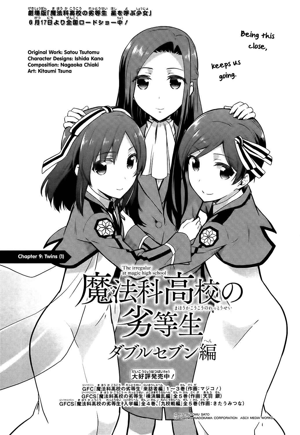 Mahouka Koukou no Rettousei Double Seven hen Vol. 1 Ch. 9 Twins (1)