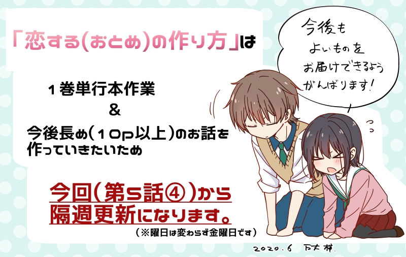 How to Make a "Girl" Fall in Love Ch. 5.4