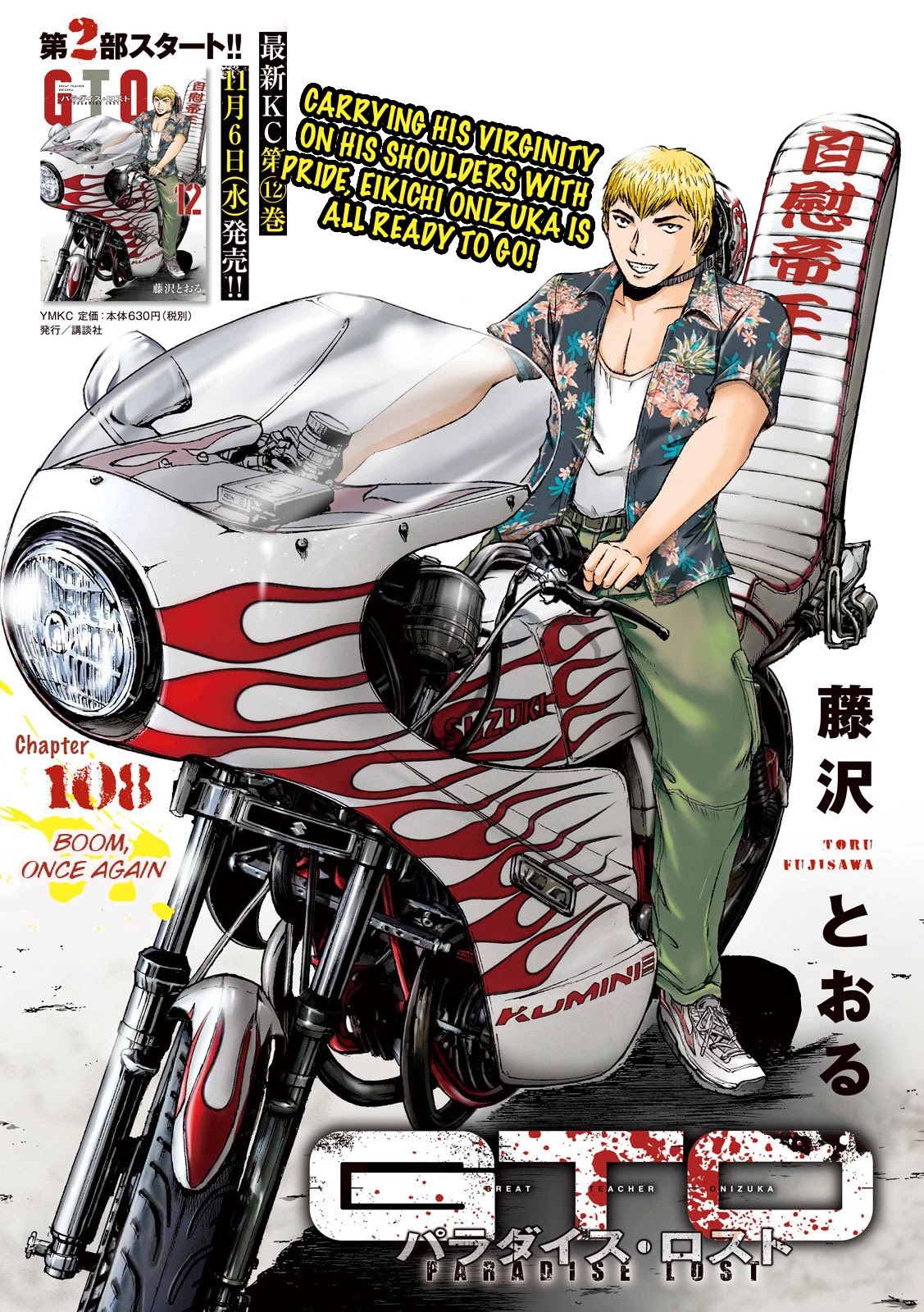 Gto - Paradise Lost Chapter 108
