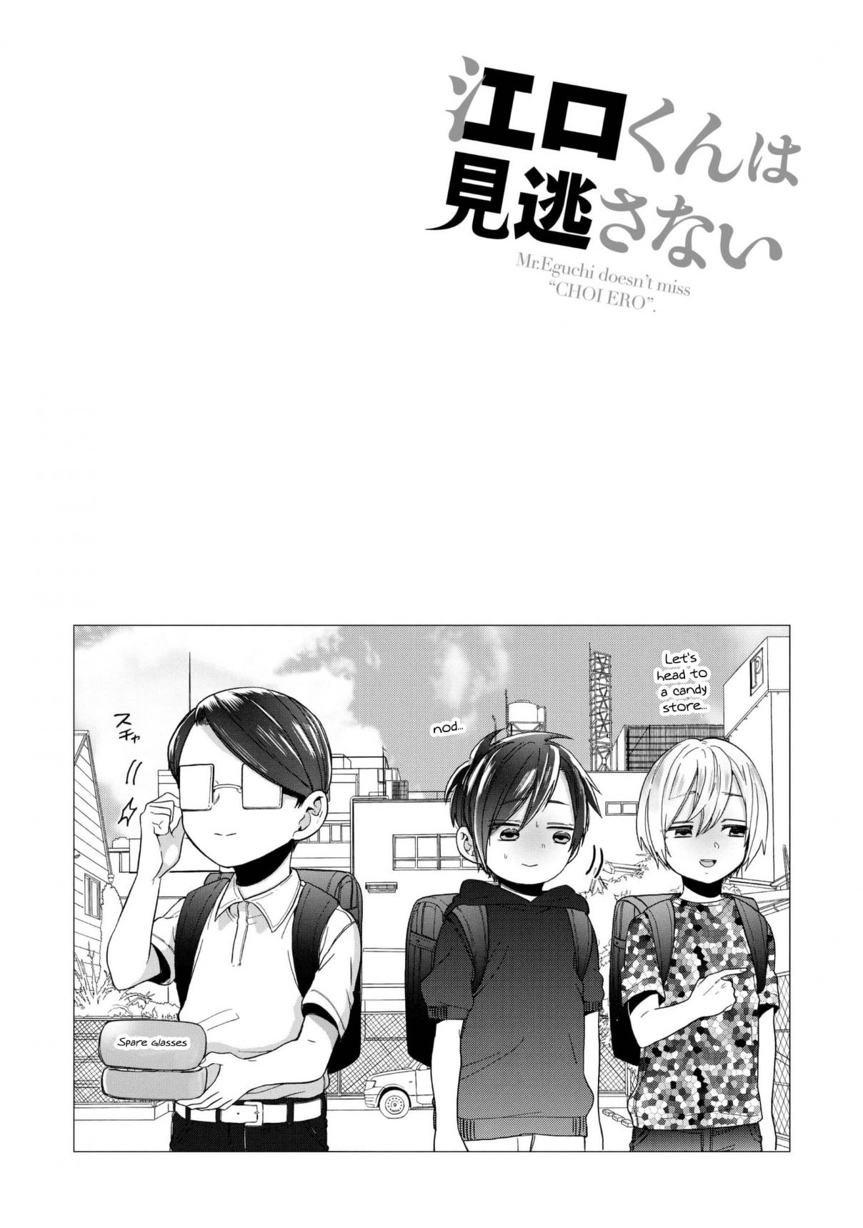 Eguchi kun Doesn't Miss a Thing Vol. 4 Ch. 17 Nothing Ventured, Nothing Gained