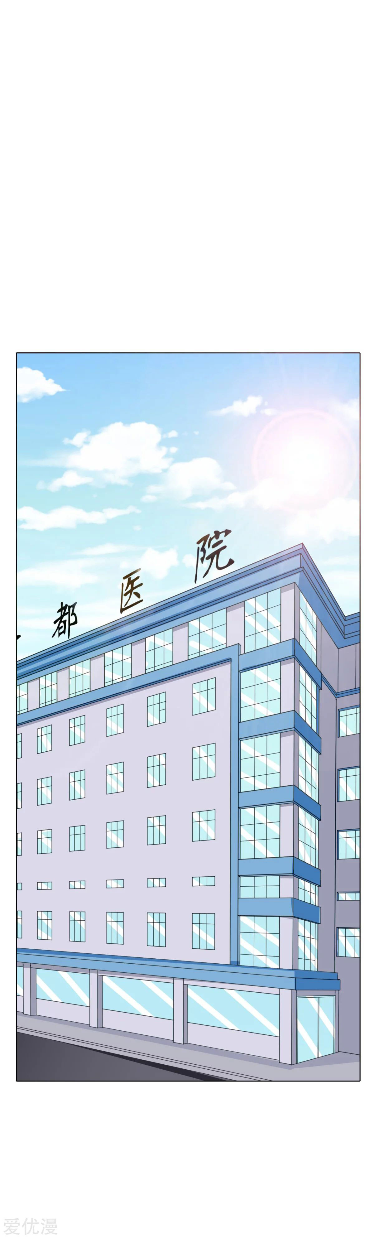 Xianzun System in the City Ch. 66