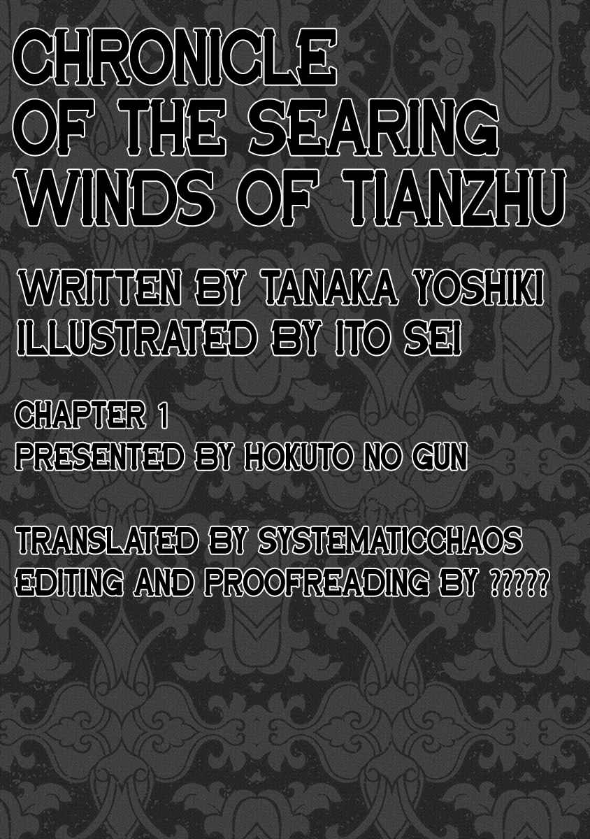 Chronicle of the Searing Winds of Tianzhu Vol. 1 Ch. 1