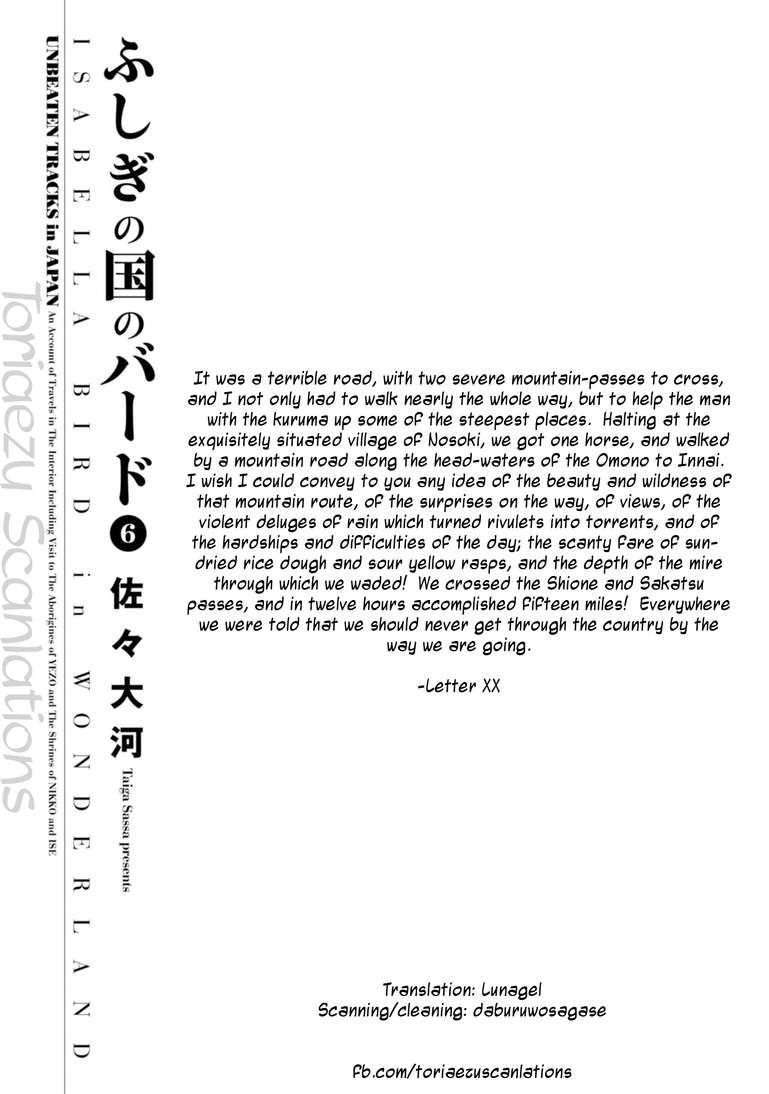 Fushigi no Kuni no Bird Vol. 6 Ch. 25 Innai