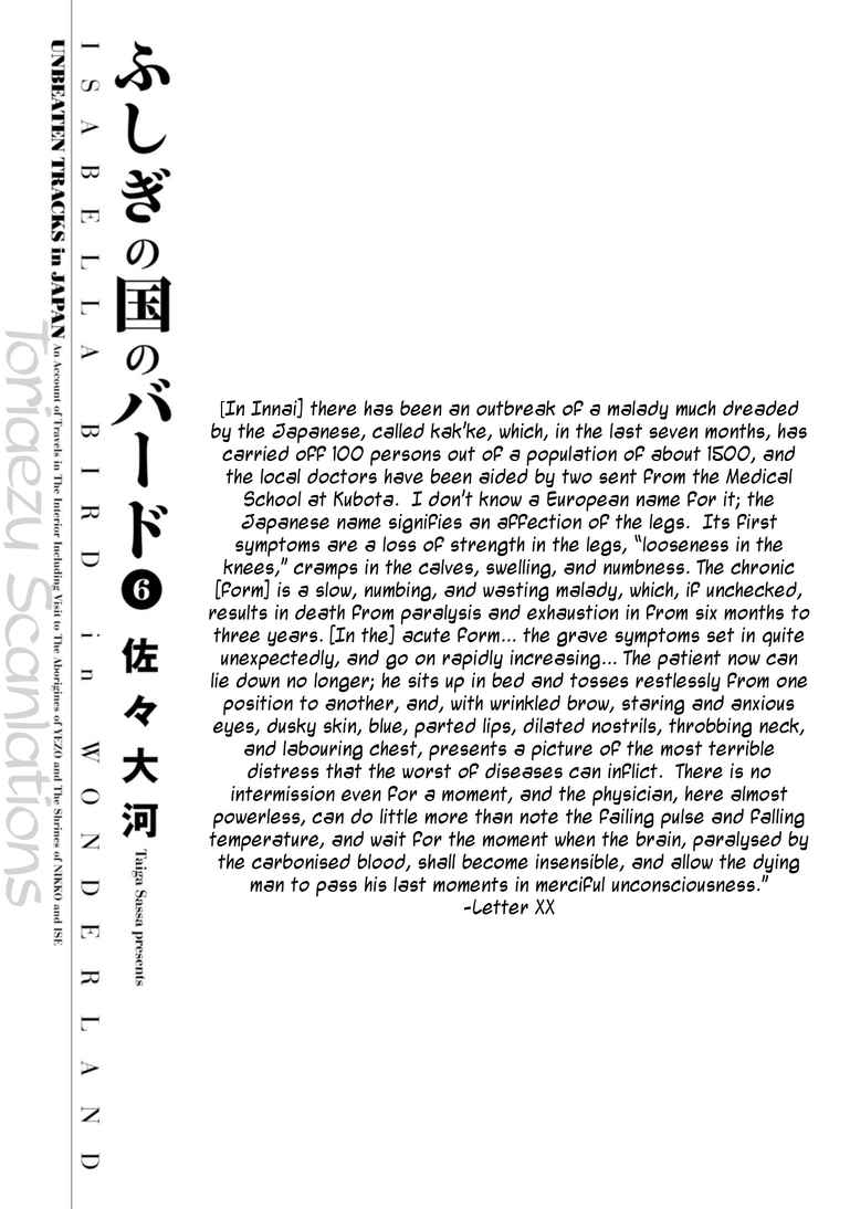 Fushigi no Kuni no Bird Vol. 6 Ch. 25 Innai