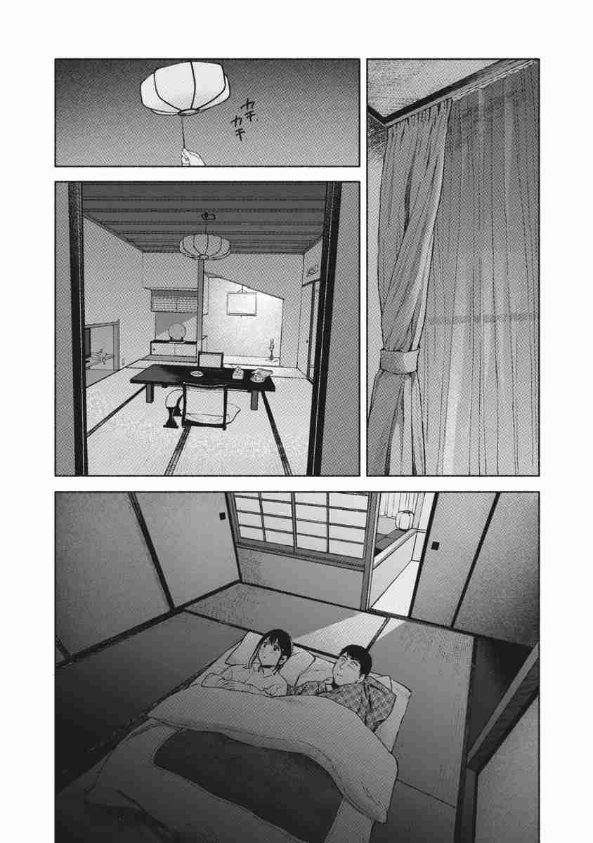 Musume no Tomodachi Vol. 5 Ch. 42 Quiet Studio