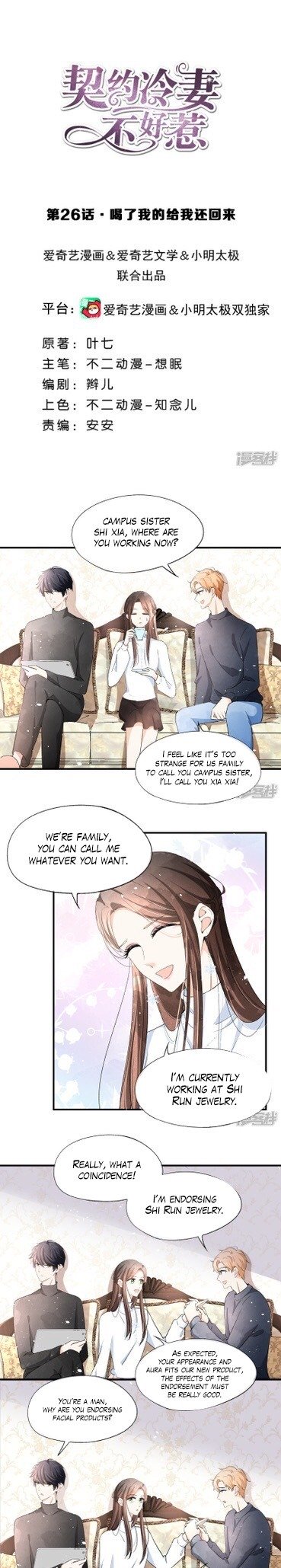 Don’t Provoke the Contract Wife ch.26