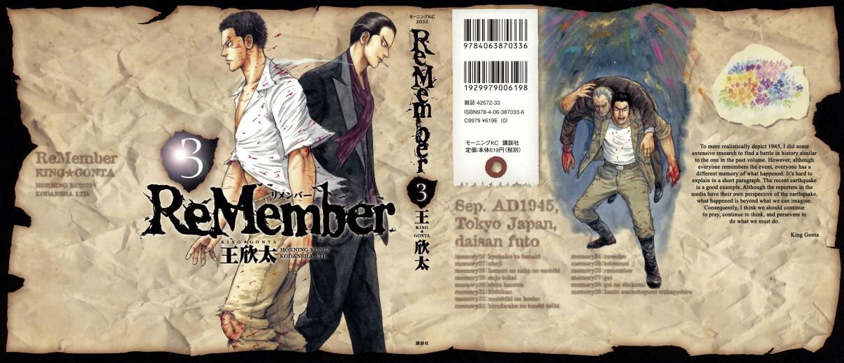 ReMember Vol. 3 Ch. 26 Chivalry and Fireworks
