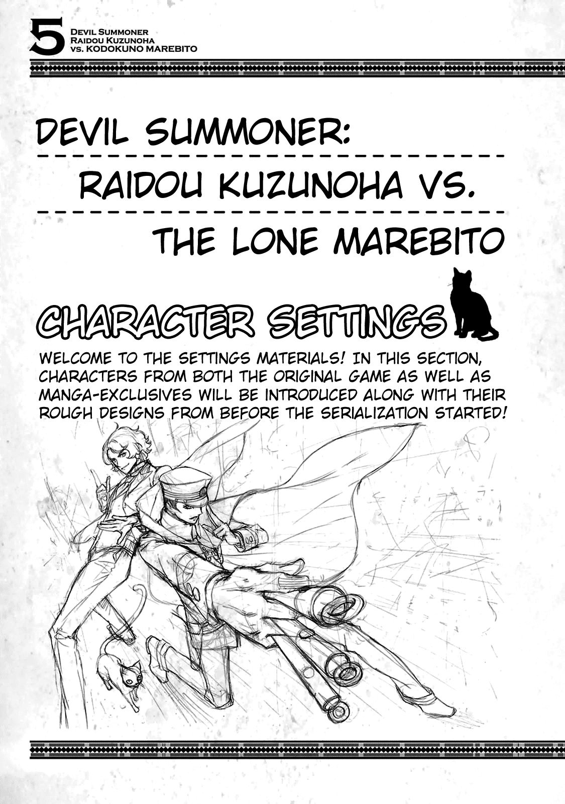 Devil Summoner - Kuzunoha Raidou Tai Kodoku no Marebito vol.5 ch.29.5