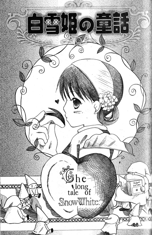 Oniichan to Issho Ch. 58.6 Bonus Stories The Long Tale of Snow White